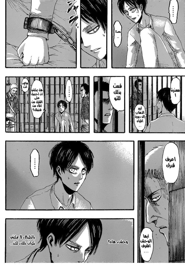 Read Shingeki no Kyojin AR Manga Online