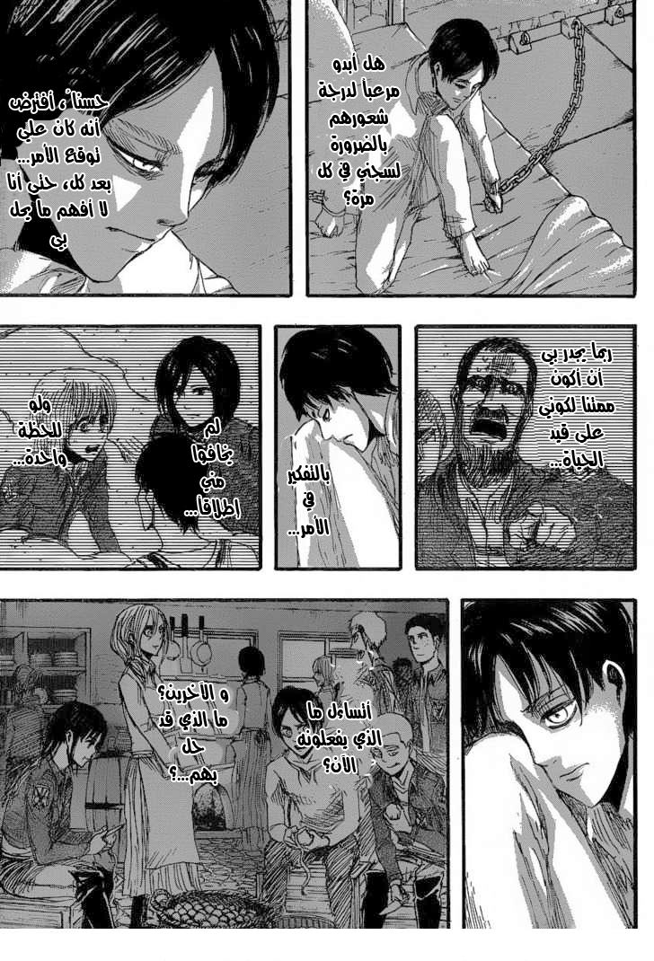Read Shingeki no Kyojin AR Manga Online