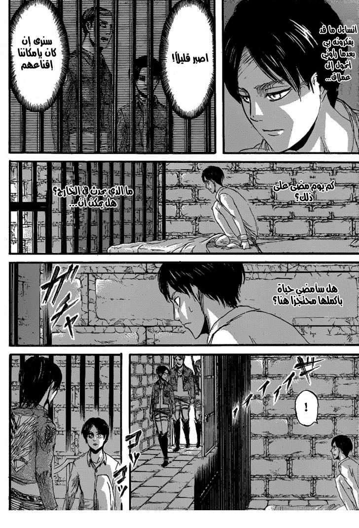 Read Shingeki no Kyojin AR Manga Online
