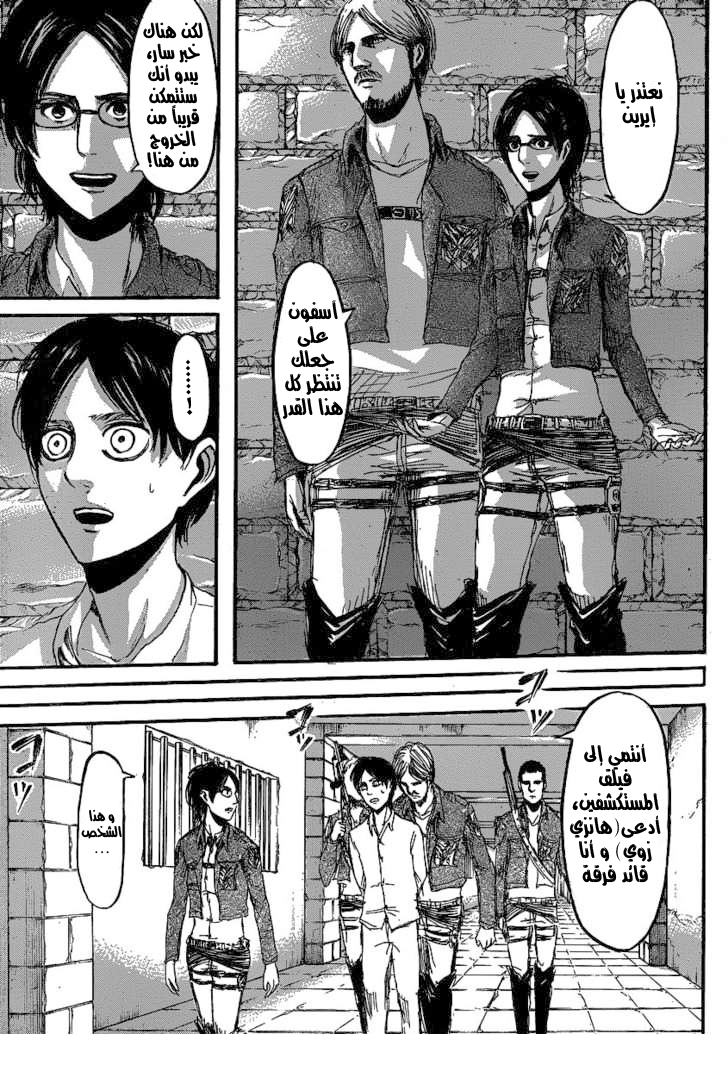 Read Shingeki no Kyojin AR Manga Online