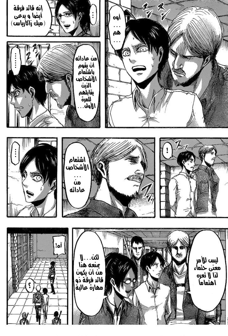 Read Shingeki no Kyojin AR Manga Online