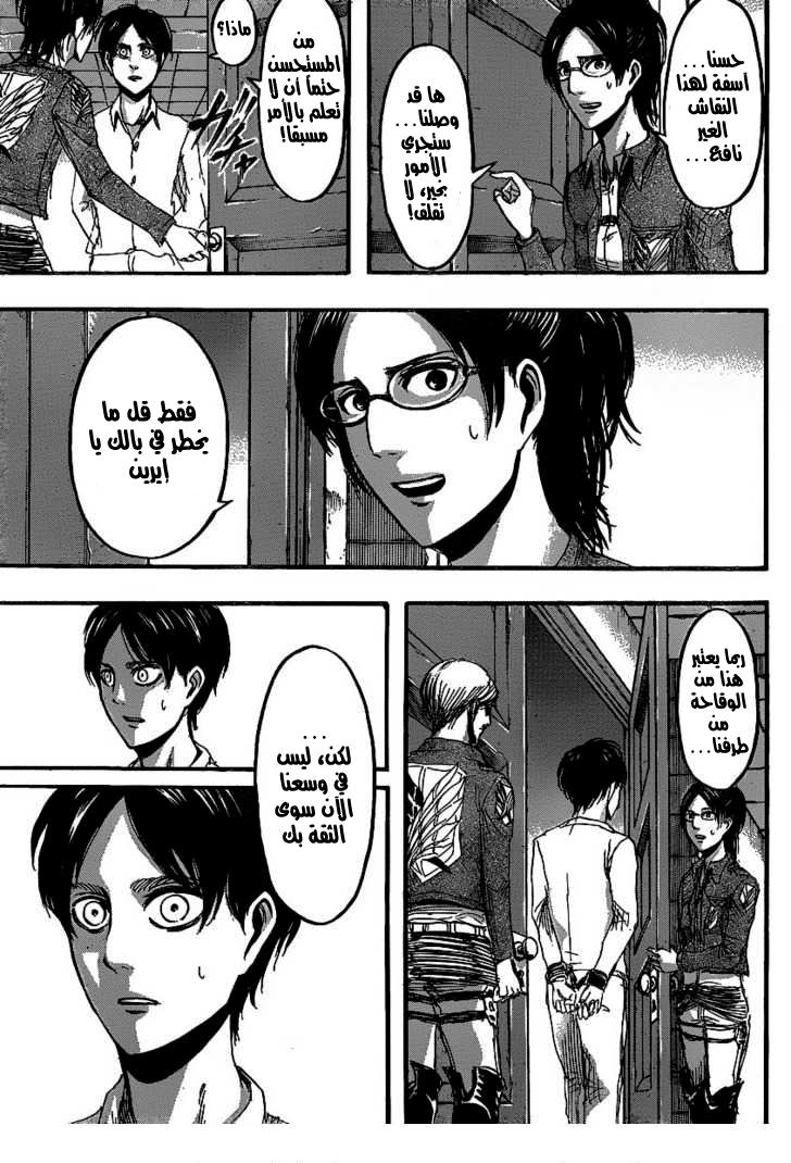 Read Shingeki no Kyojin AR Manga Online