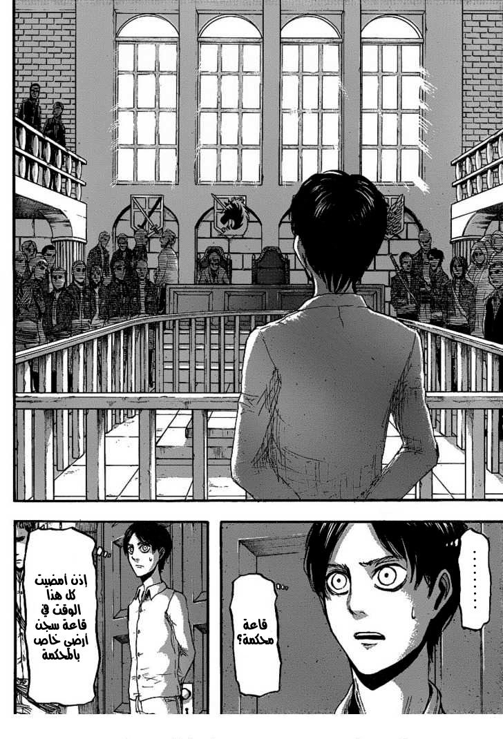 Read Shingeki no Kyojin AR Manga Online