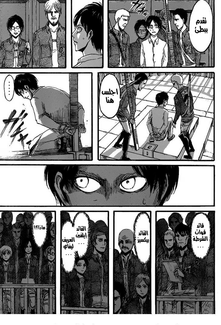 Read Shingeki no Kyojin AR Manga Online