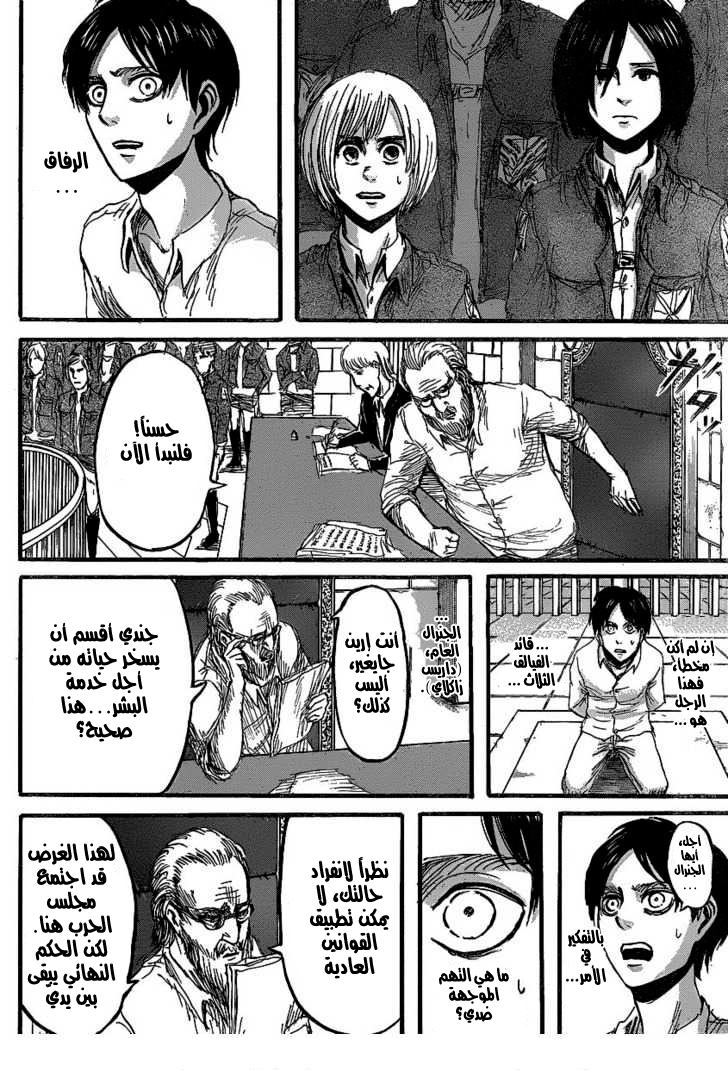 Read Shingeki no Kyojin AR Manga Online