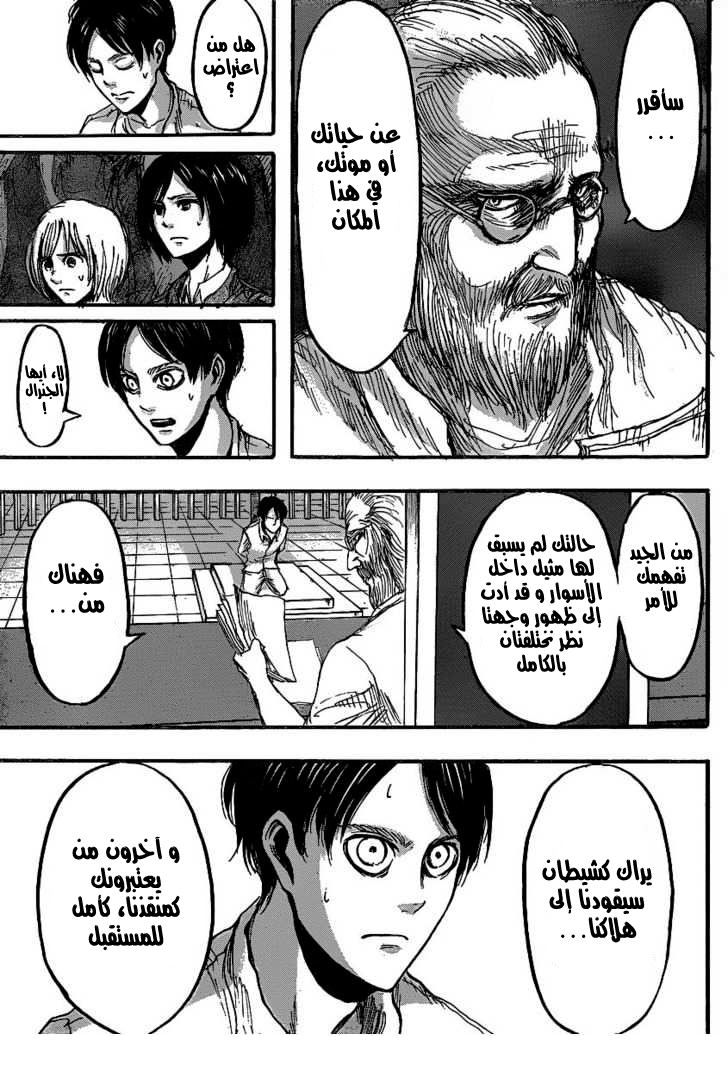 Read Shingeki no Kyojin AR Manga Online
