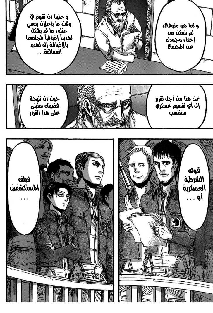 Read Shingeki no Kyojin AR Manga Online