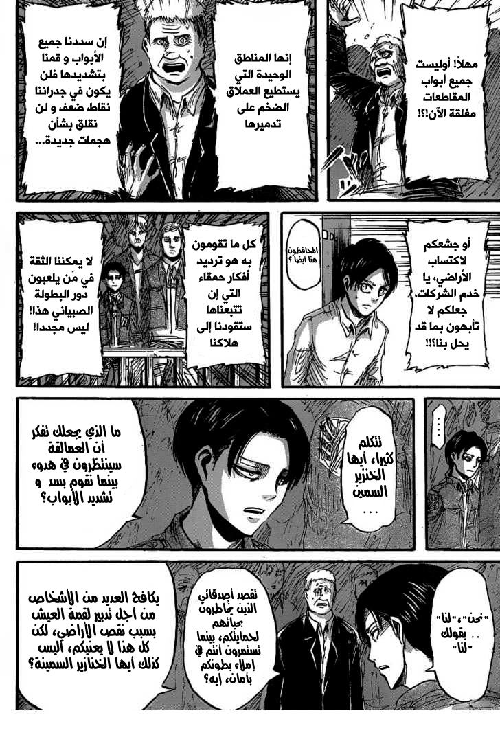 Read Shingeki no Kyojin AR Manga Online