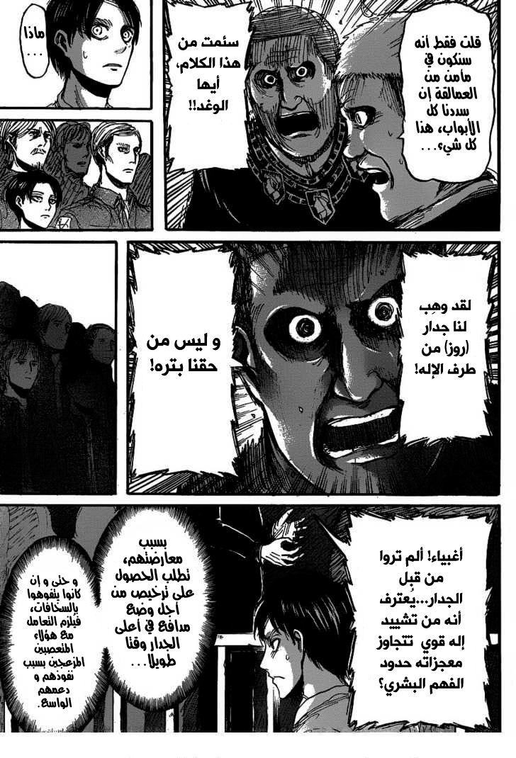 Read Shingeki no Kyojin AR Manga Online