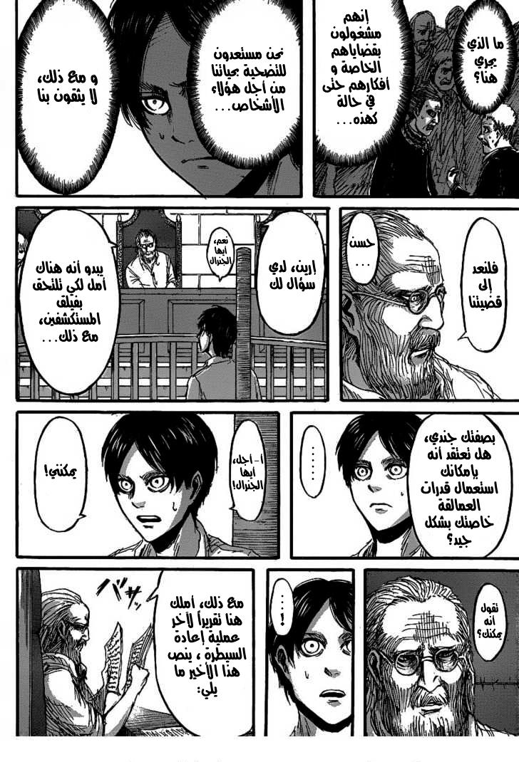 Read Shingeki no Kyojin AR Manga Online