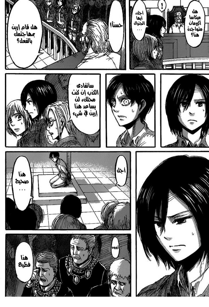 Read Shingeki no Kyojin AR Manga Online