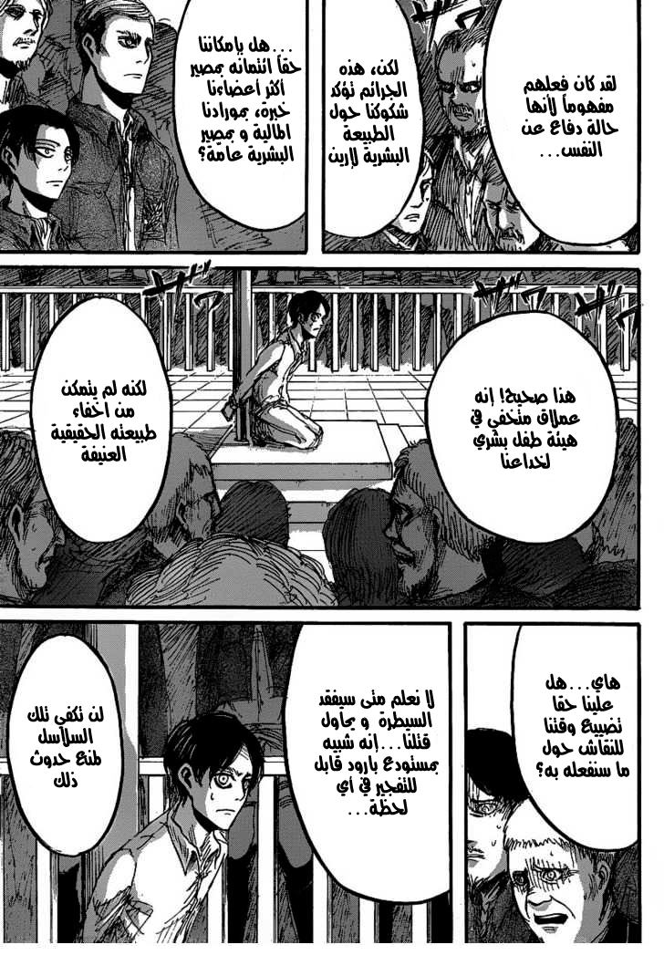 Read Shingeki no Kyojin AR Manga Online