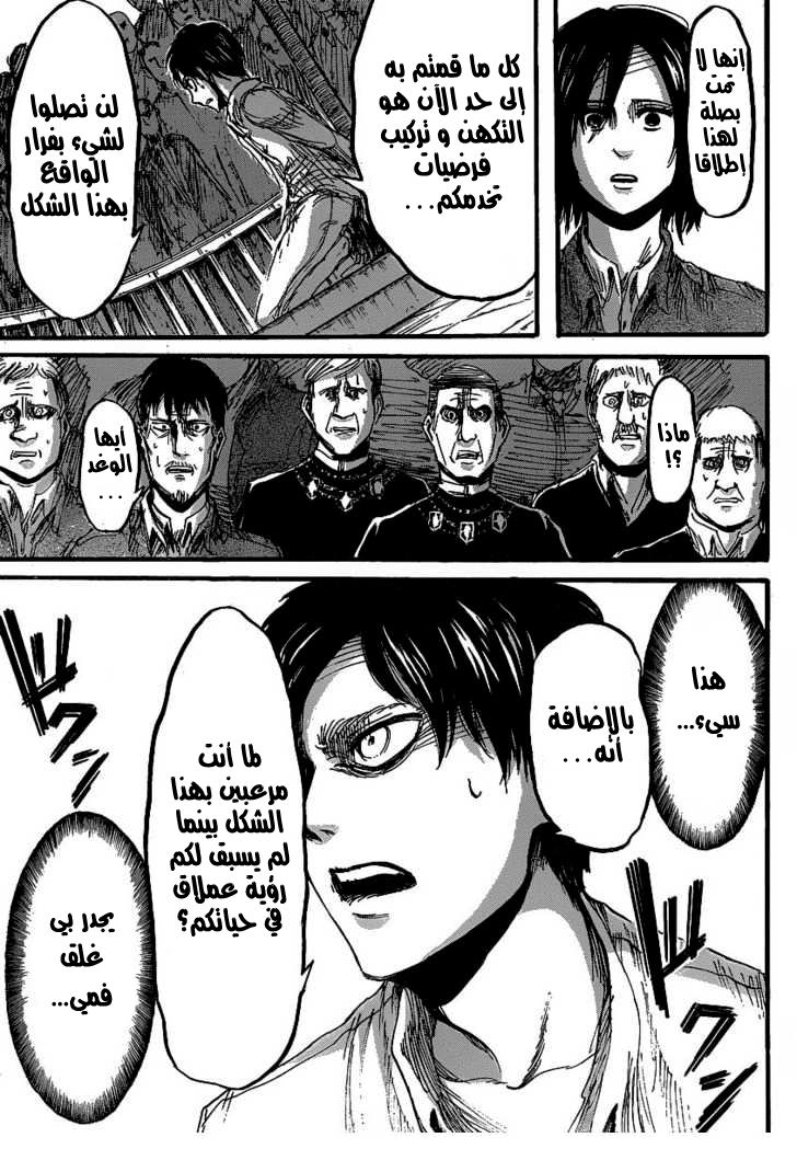 Read Shingeki no Kyojin AR Manga Online
