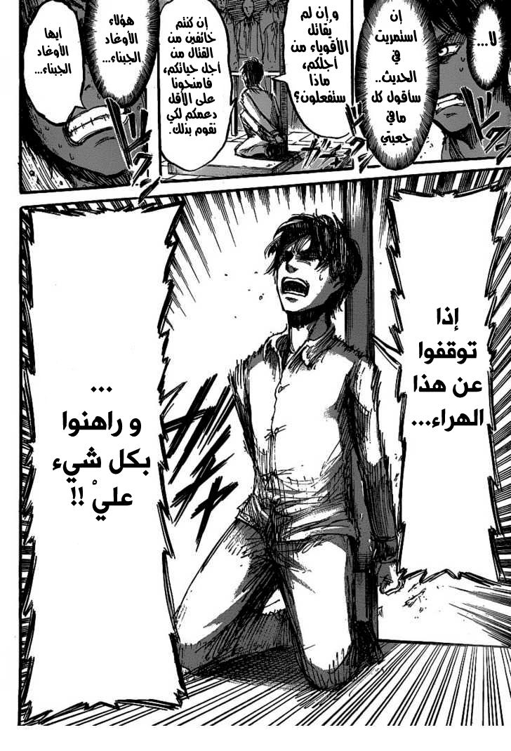 Read Shingeki no Kyojin AR Manga Online