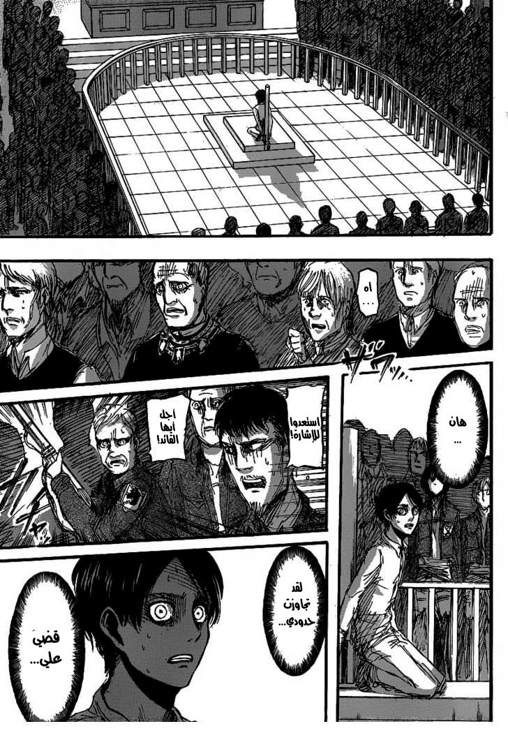 Read Shingeki no Kyojin AR Manga Online