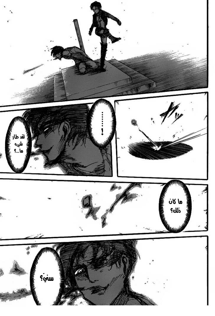 Read Shingeki no Kyojin AR Manga Online