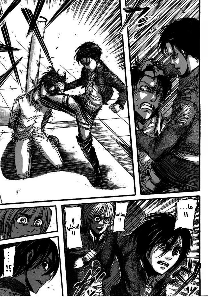 Read Shingeki no Kyojin AR Manga Online