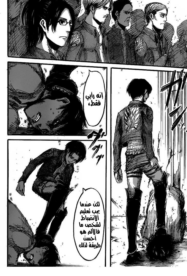 Read Shingeki no Kyojin AR Manga Online