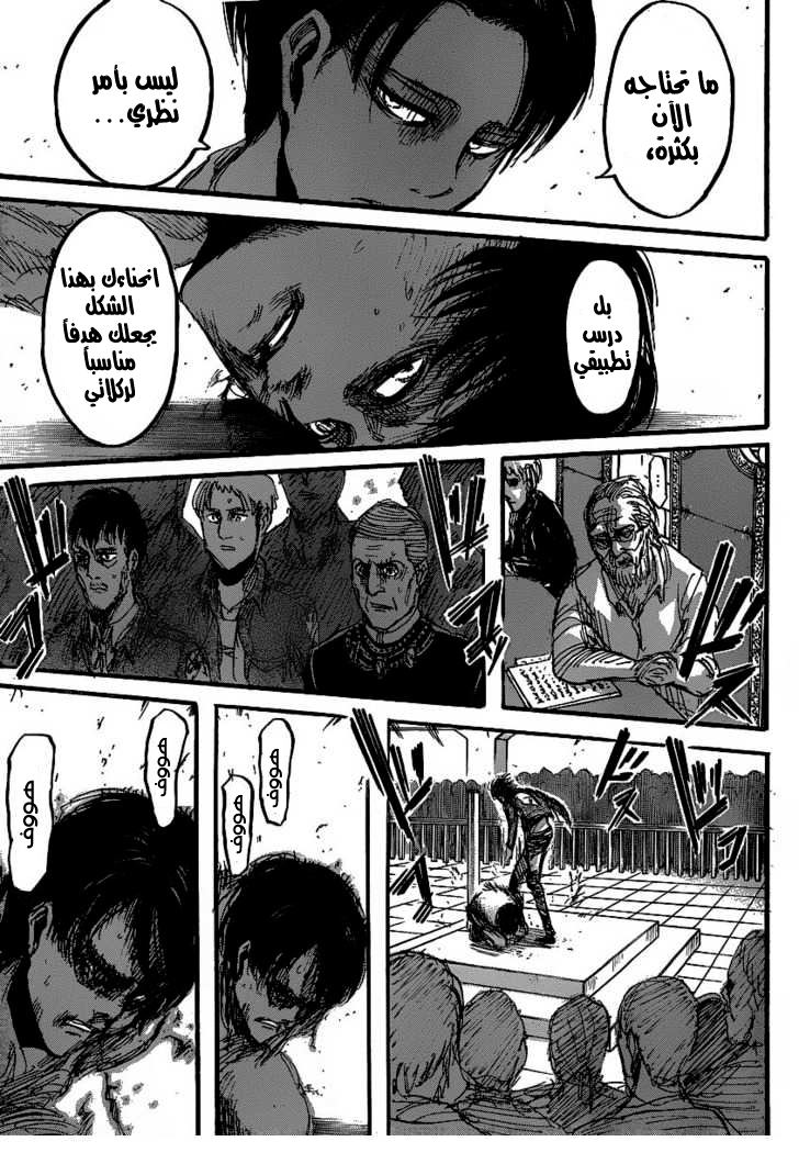 Read Shingeki no Kyojin AR Manga Online