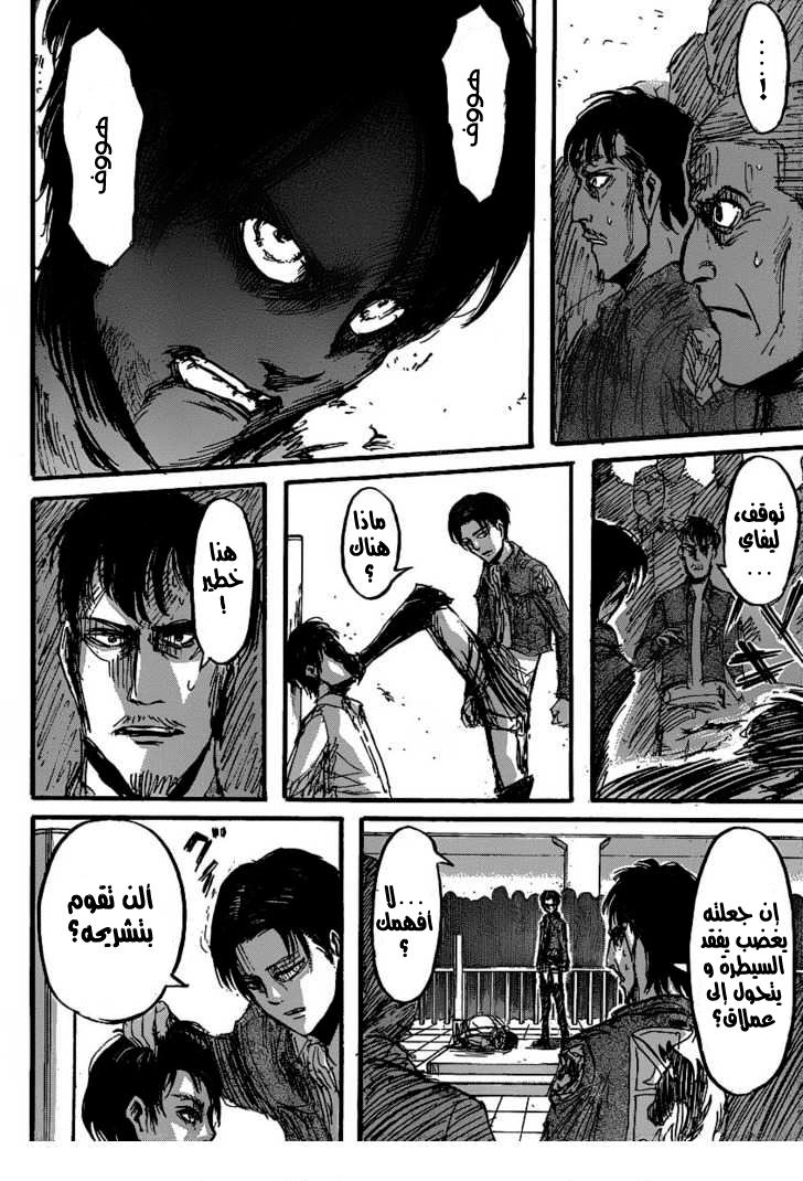 Read Shingeki no Kyojin AR Manga Online