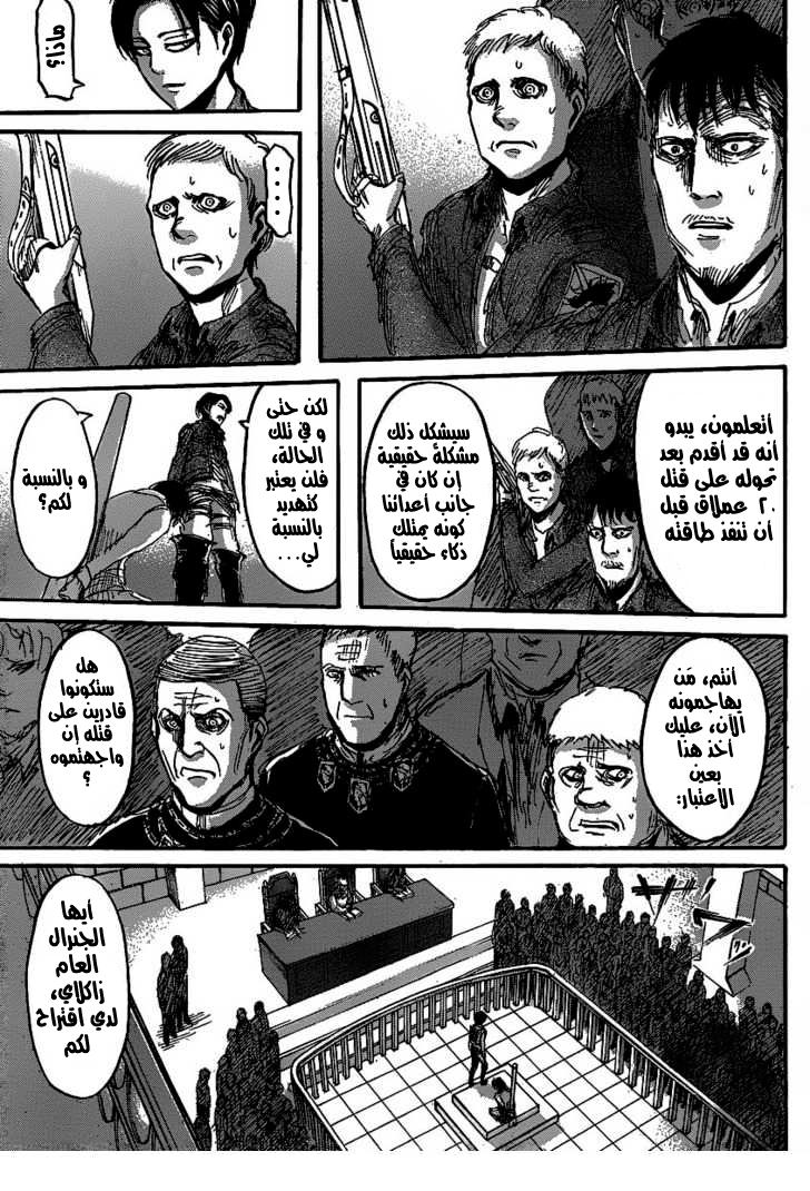 Read Shingeki no Kyojin AR Manga Online