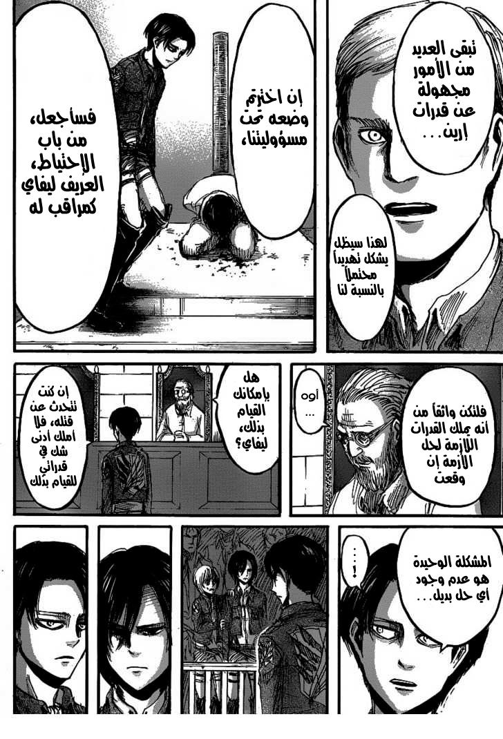 Read Shingeki no Kyojin AR Manga Online