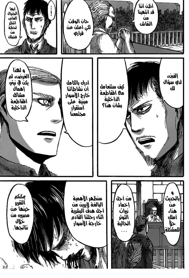 Read Shingeki no Kyojin AR Manga Online