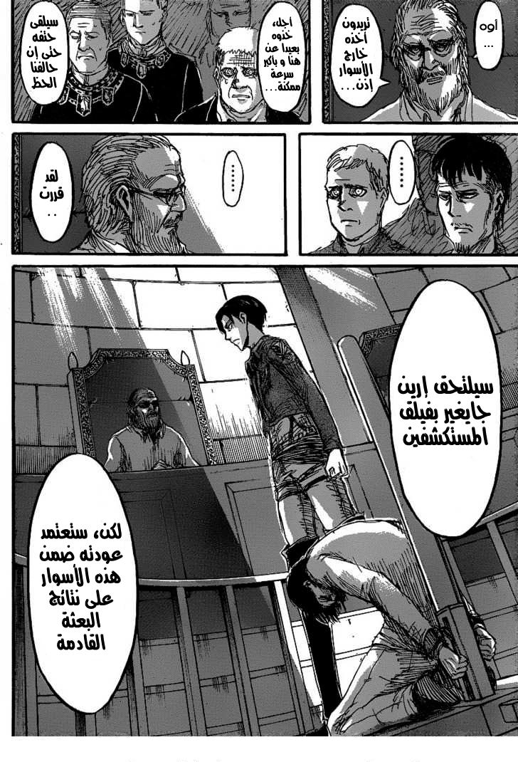 Read Shingeki no Kyojin AR Manga Online