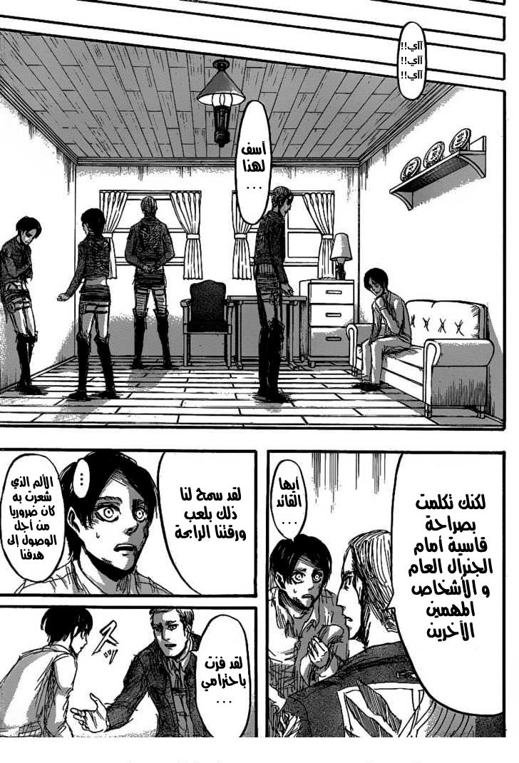 Read Shingeki no Kyojin AR Manga Online
