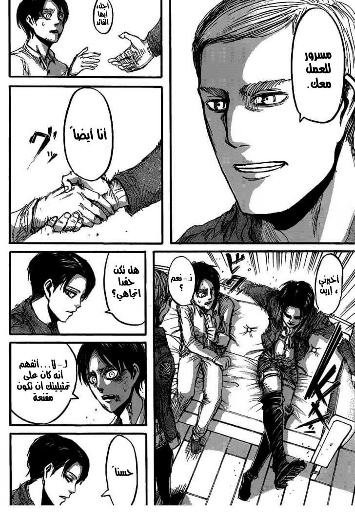 Read Shingeki no Kyojin AR Manga Online