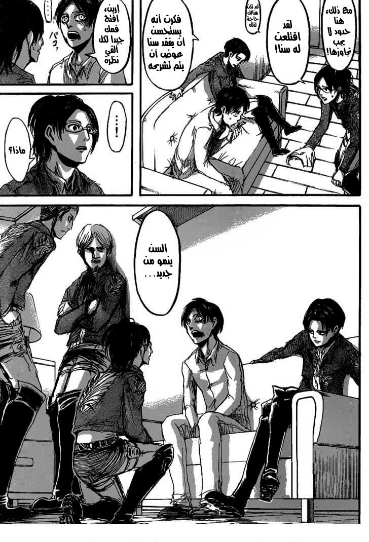 Read Shingeki no Kyojin AR Manga Online