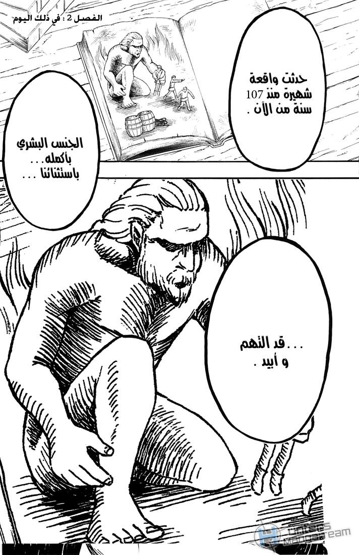 Read Shingeki no Kyojin AR Manga Online
