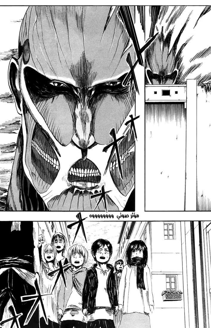 Read Shingeki no Kyojin AR Manga Online