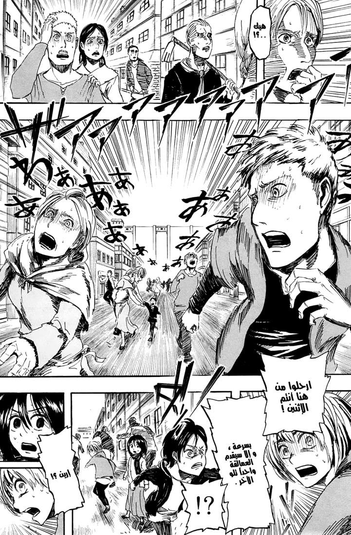 Read Shingeki no Kyojin AR Manga Online