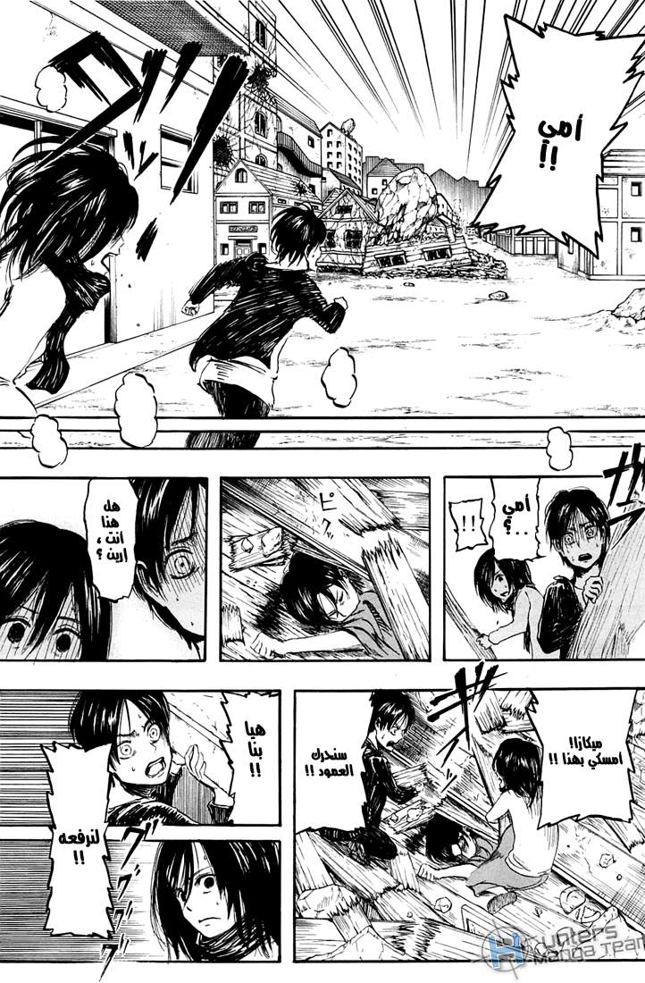 Read Shingeki no Kyojin AR Manga Online