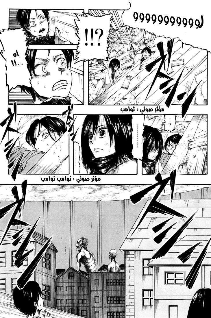 Read Shingeki no Kyojin AR Manga Online