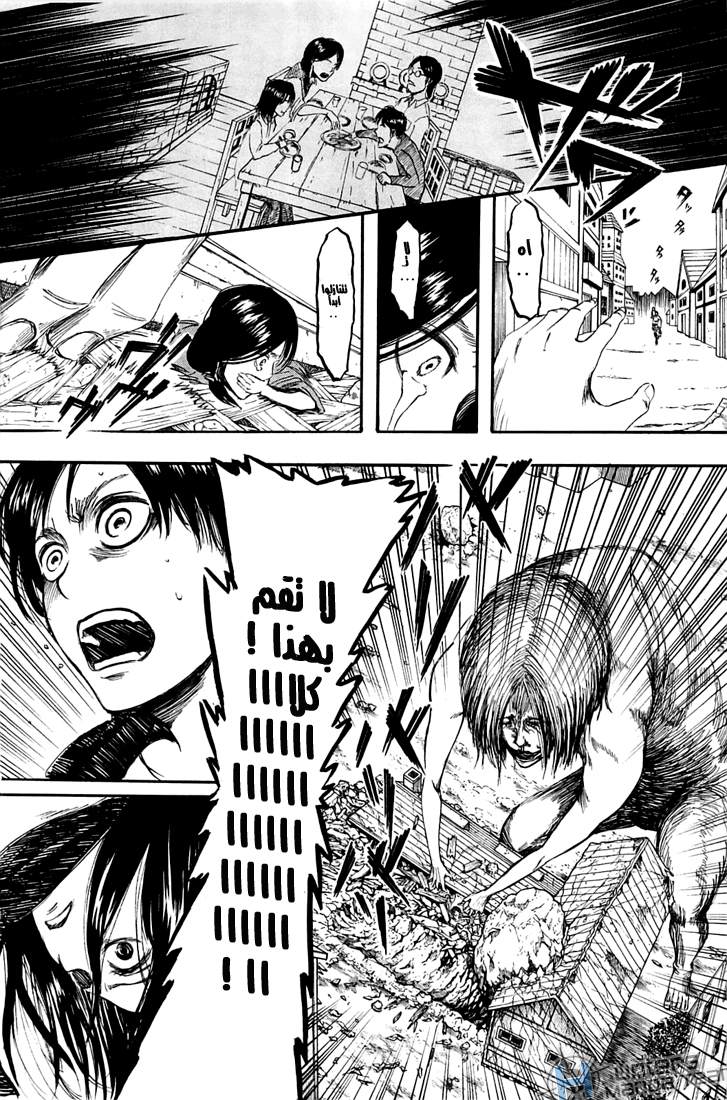 Read Shingeki no Kyojin AR Manga Online
