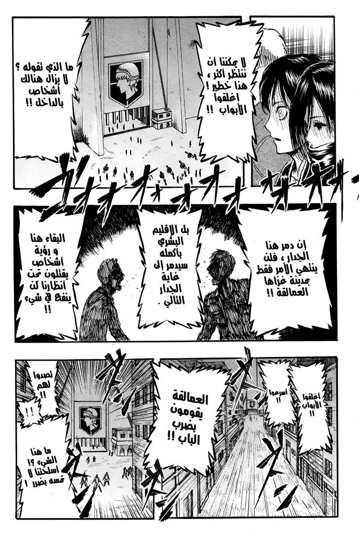 Read Shingeki no Kyojin AR Manga Online