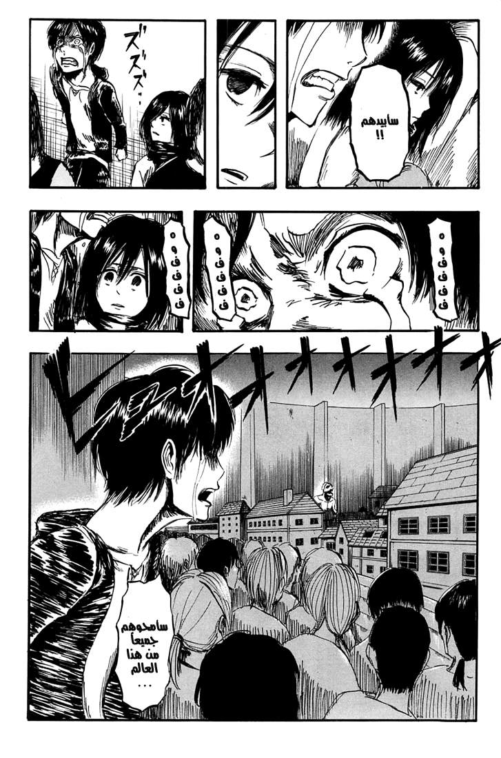 Read Shingeki no Kyojin AR Manga Online