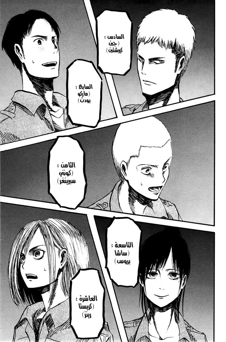 Read Shingeki no Kyojin AR Manga Online