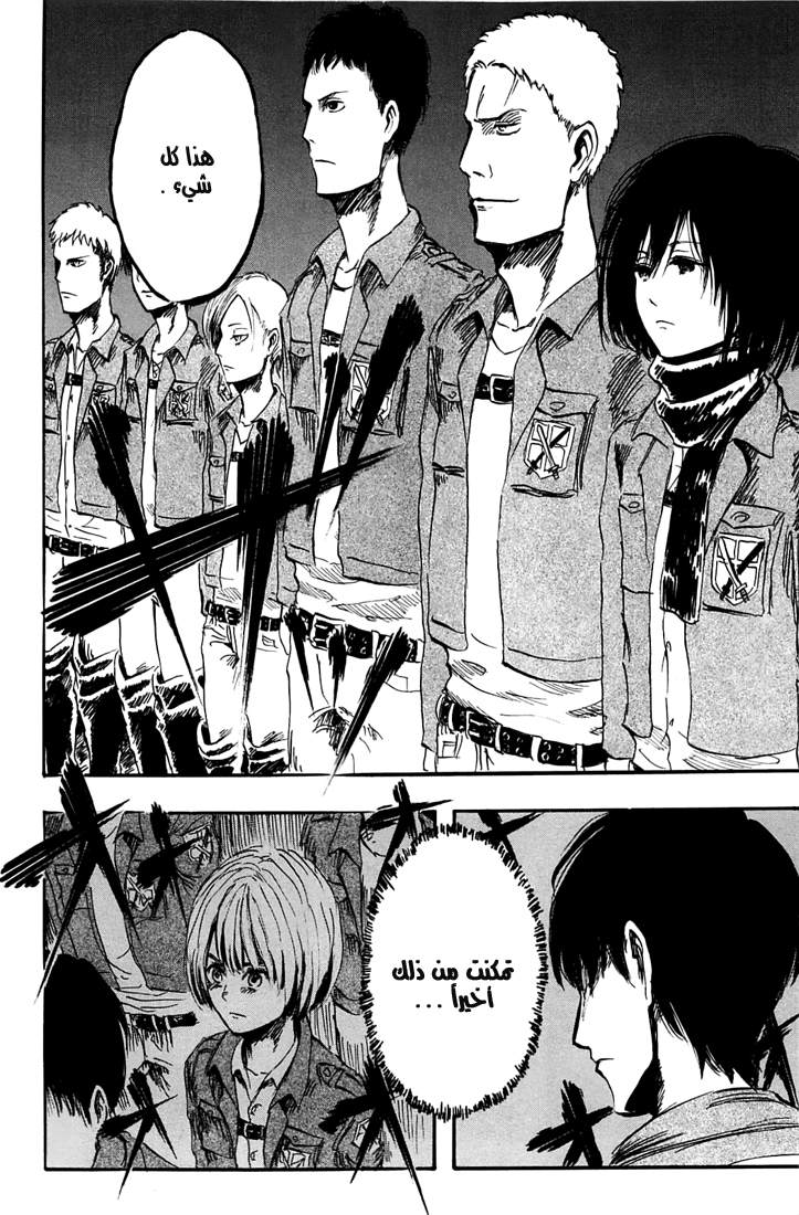 Read Shingeki no Kyojin AR Manga Online