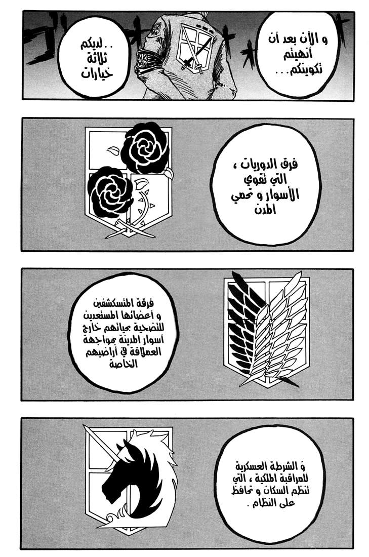 Read Shingeki no Kyojin AR Manga Online