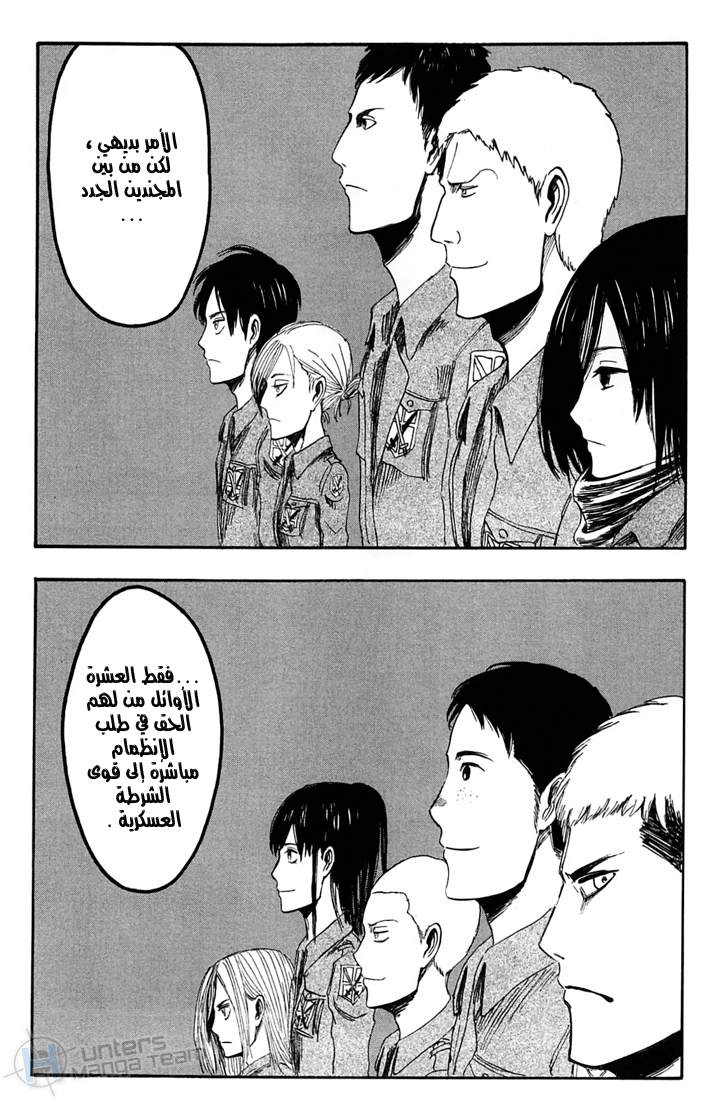 Read Shingeki no Kyojin AR Manga Online