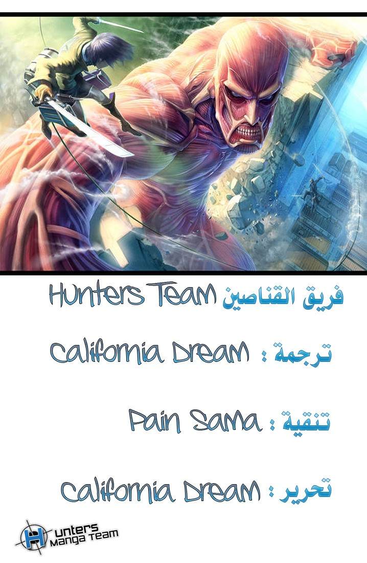 Read Shingeki no Kyojin AR Manga Online
