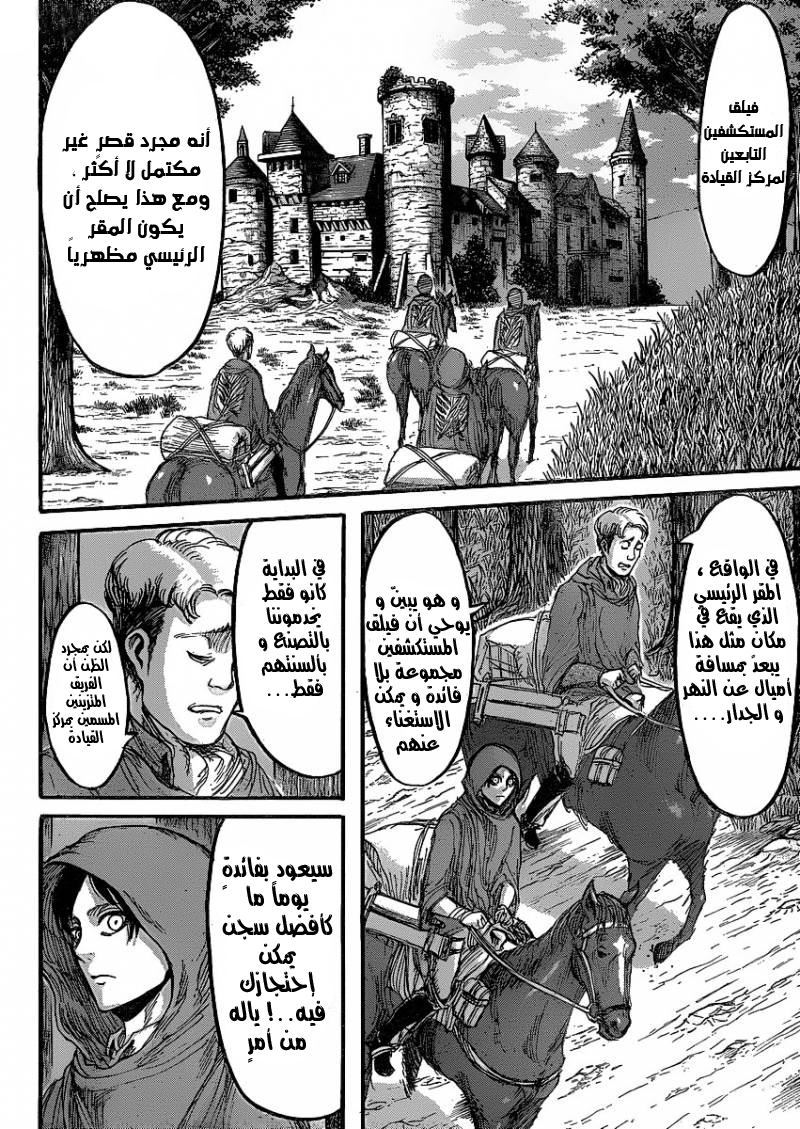 Read Shingeki no Kyojin AR Manga Online