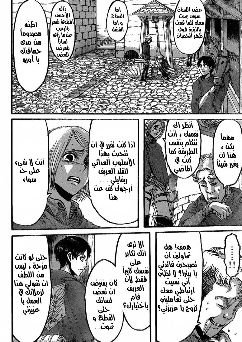 Read Shingeki no Kyojin AR Manga Online