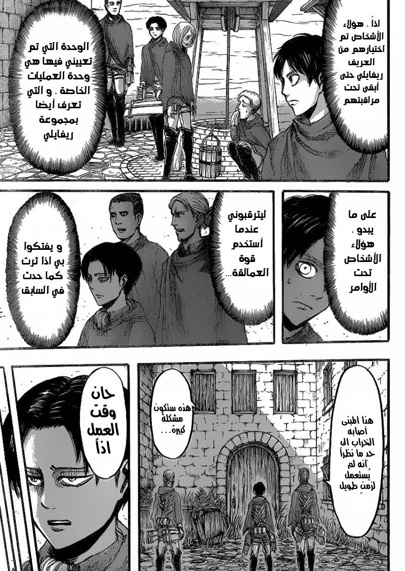 Read Shingeki no Kyojin AR Manga Online