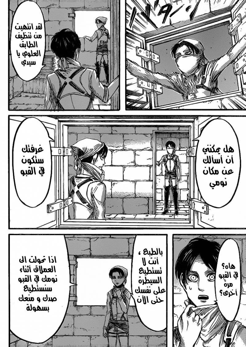 Read Shingeki no Kyojin AR Manga Online