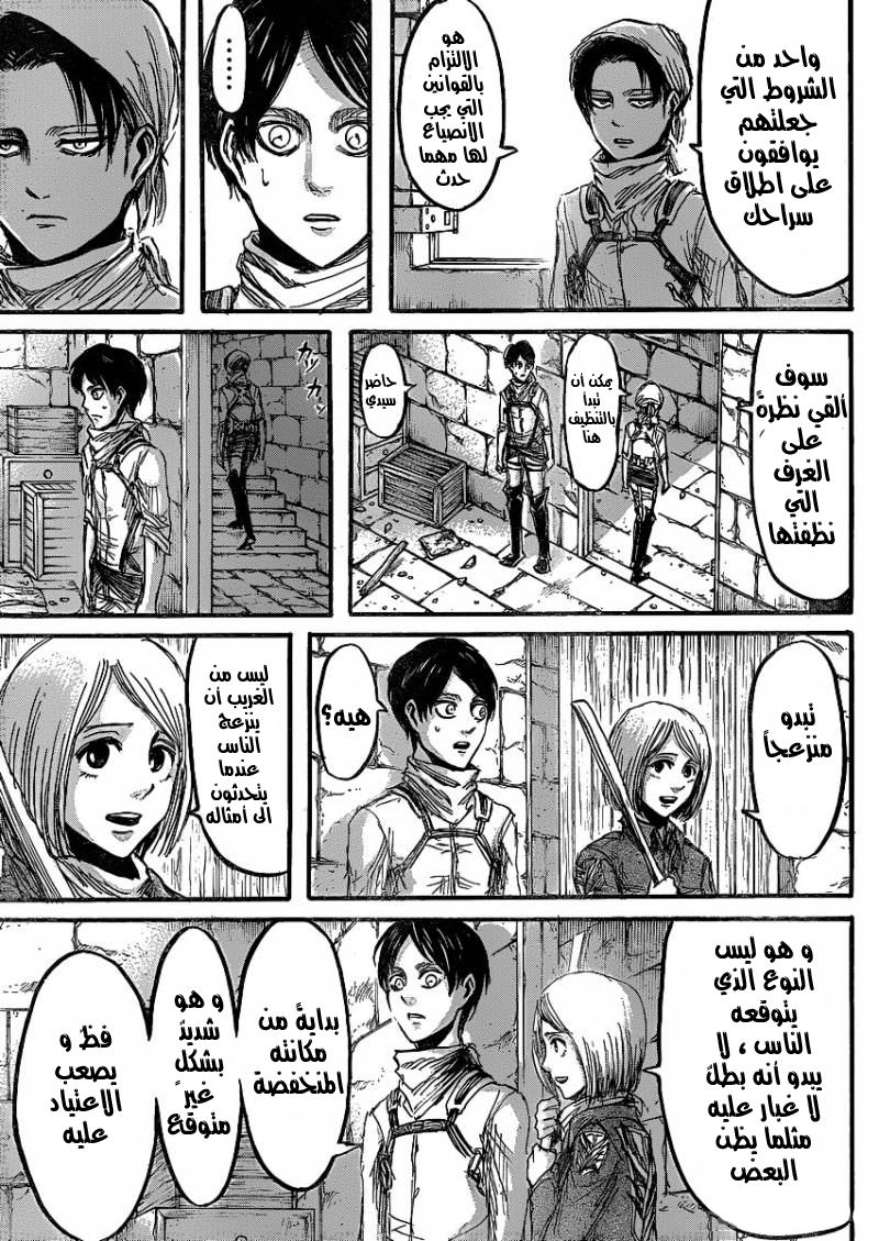 Read Shingeki no Kyojin AR Manga Online