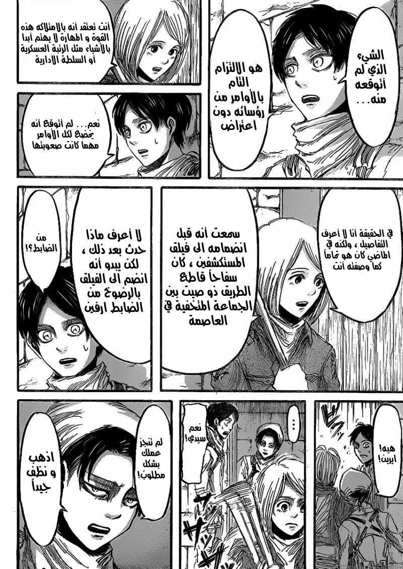 Read Shingeki no Kyojin AR Manga Online